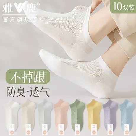 雅鹿袜子女中筒袜薄款袜子吸汗透气短袜2024年夏季新款女士袜商品大图