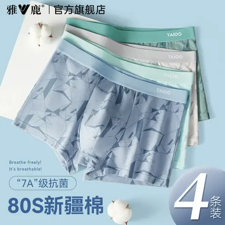 雅鹿男士内裤100%纯棉抗菌透气裆平角短裤四角裤衩2025新款夏薄款商品大图