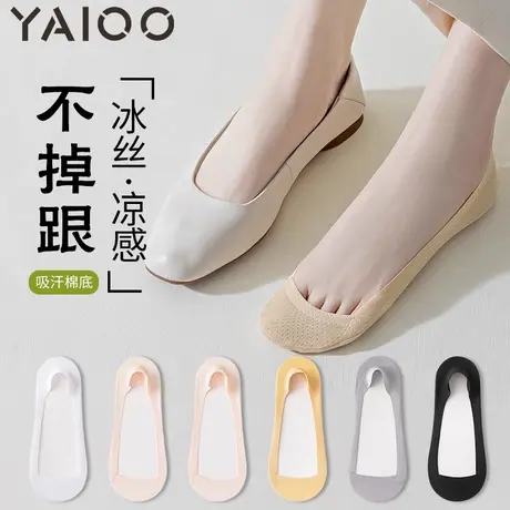 雅鹿袜子女夏季薄款隐形船袜防滑不掉跟夏天冰丝浅口不掉脚商品大图
