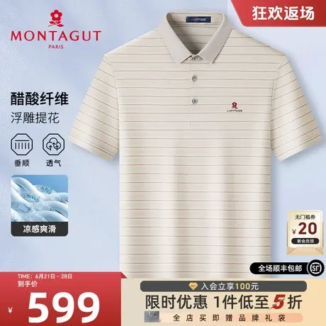 [醋酸/光泽丝滑]梦特娇夏季男士条纹Polo衫短袖轻奢翻领T恤凉感J商品大图
