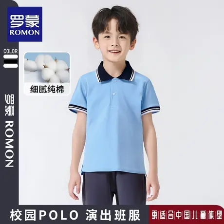 罗蒙男童短袖蓝色中大儿童T恤校园班服POLO衫小学生条纹女童夏季商品大图