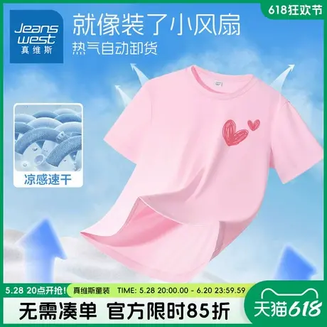 真维斯童装女童短袖t恤儿童2025夏季新款速干运动衣女大童凉感衣图片