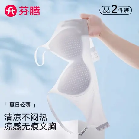 芬腾内衣女夏季薄款美背无痕收副乳防下垂新款冰丝小胸聚拢文胸罩商品大图