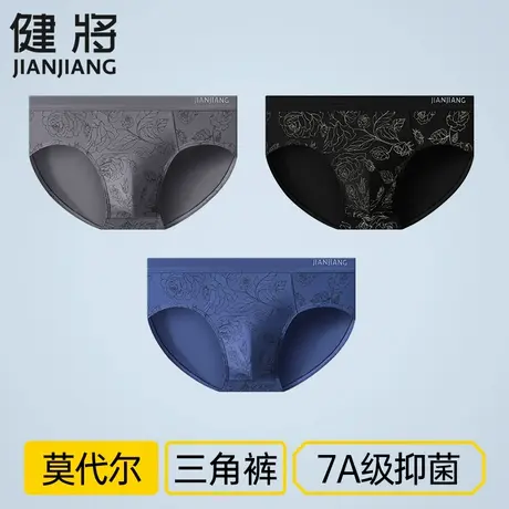 健将男士三角裤男生莫代尔冰丝抗菌内裤新款透气无痕底裤男款短裤商品大图