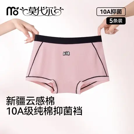 美式粉色内裤女蚕丝抗菌档女生2025夏季新款可爱甜美风小平角内裤商品大图