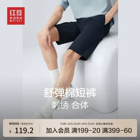 红豆男装休闲短裤23夏新款清凉中裤高棉透气时尚微弹短裤五分裤男商品大图
