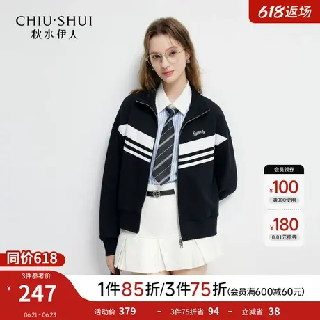 秋水伊人茧型立领撞色卫衣2025年春季新款女休闲运动风黑色外套图片