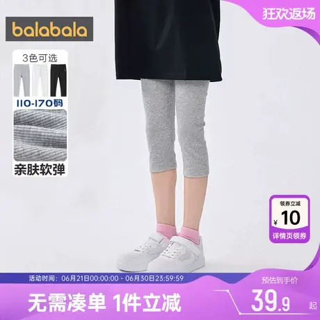 巴拉巴拉女童打底裤中大童宝宝裤子夏季新款童装儿童七分短裤薄孩商品大图