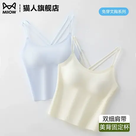 猫人无痕吊带美背文胸一体打底内穿带胸垫贴身上衣女外穿背心夏季商品大图