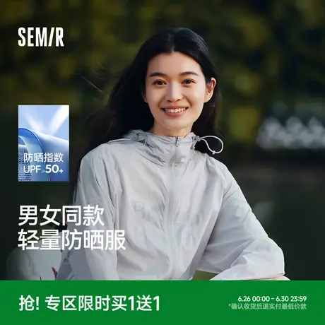 森马夹克男防晒服UPF50+连帽外套夏季轻量便携可收纳上衣情侣纯色图片