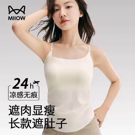 猫人吊带背心女夏薄款内搭打底美背无痕外穿收副乳带胸垫2025新款图片