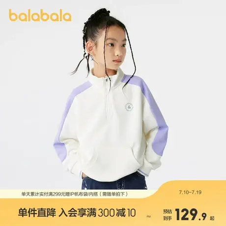 巴拉巴拉童装女童长袖卫衣秋装上衣时尚撞色大童立领洋气舒适百搭商品大图