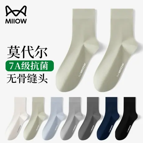 猫人莫代尔男士袜子中筒袜夏季7A防臭抗菌透气袜商务休闲无骨长袜图片