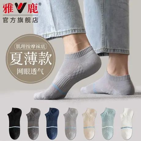 雅鹿袜子男士夏季薄款短袜男生低帮运动棉袜夏天防臭吸汗白色船袜商品大图