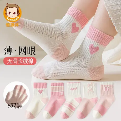 恒源祥无骨袜子女童夏薄款透气网眼小学生运动吸汗防臭儿童中筒袜图片