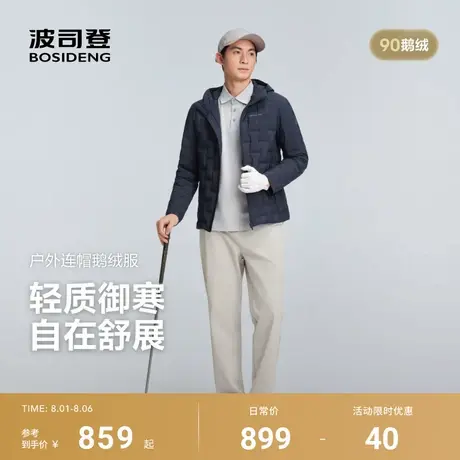 【90鹅绒】波司登25秋新款男短款轻暖羽绒服简约休闲连帽保暖运动商品大图