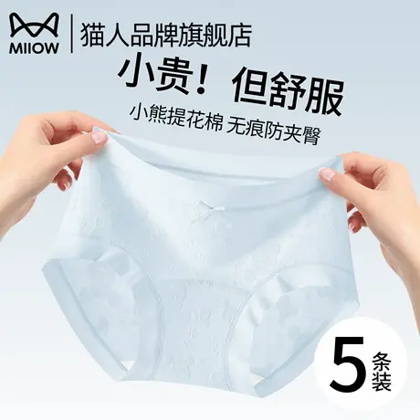 猫人女士纯棉内裤2025新款中腰提花小熊萌趣可爱加长抗菌裆三角裤商品大图