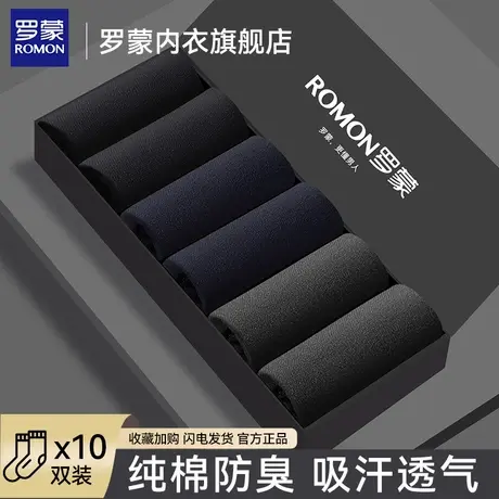 罗蒙袜子男士纯棉抗菌防臭吸汗中筒袜秋季商务袜透气男款长袜夏季商品大图