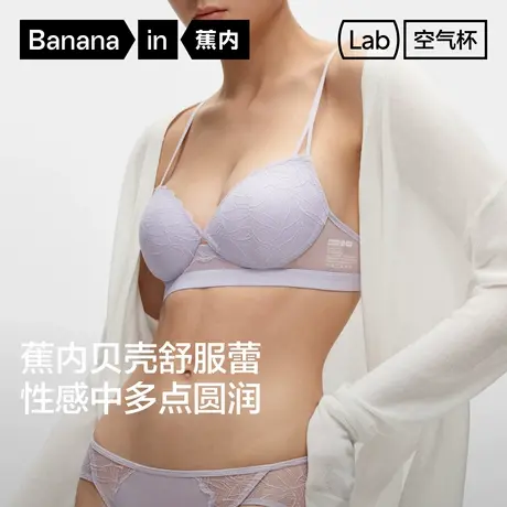 蕉内舒服蕾303Air文胸舒适蕾丝贝壳杯商品大图