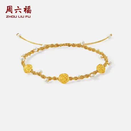 周六福黄金5d硬金淡水珍珠手绳女款定价玫瑰花手饰官方七夕礼物图片