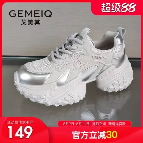 戈美其商场同款老爹鞋女春秋季新款百搭显瘦厚底休闲运动鞋女鞋子图片