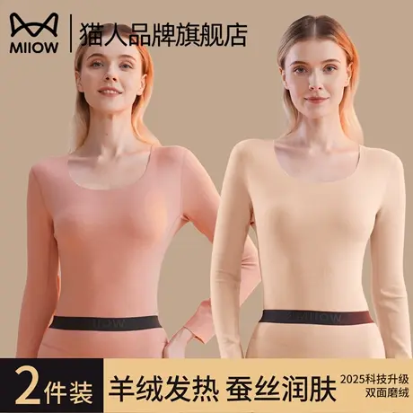 猫人保暖内衣女士冬季加绒加厚打底保暖上衣秋裤秋衣内搭套装女款商品大图