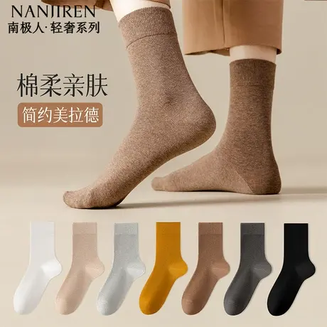 南极人袜子女中筒棉袜秋冬款透气防臭美拉德色系无骨月子袜女士PB商品大图