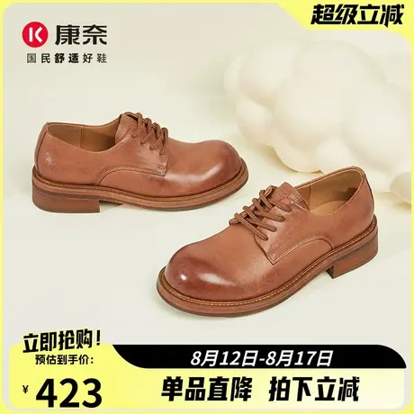 康奈复古英伦风女鞋德比鞋女秋季真皮圆头小皮鞋系带方跟图片