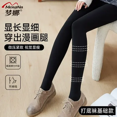 梦娜光腿神器女春秋冬季显瘦打底裤黑色连裤袜外穿打底裤踩脚连脚商品大图