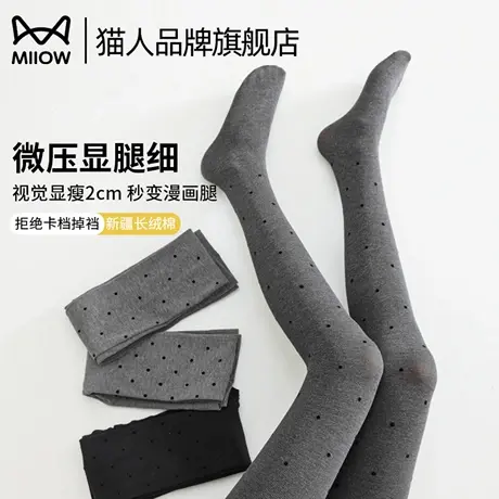 猫人灰色波点打底裤女春秋款2025新款收腹提臀微压显瘦外穿连裤袜商品大图