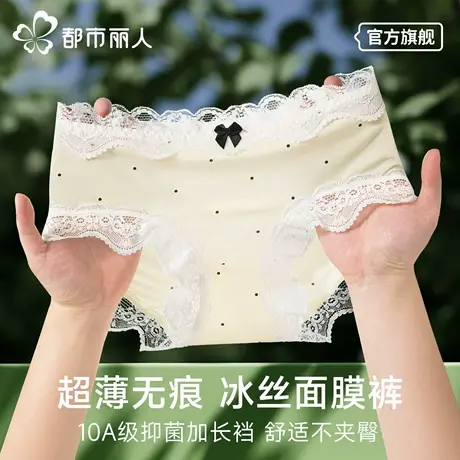 都市丽人冰丝内裤女士2025新款夏薄纯棉抗菌裆性感蕾丝透气三角裤商品大图