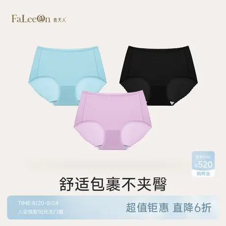 贵夫人中腰无痕内裤女棉质亲肤底档裸感舒适三角短裤2106商品大图