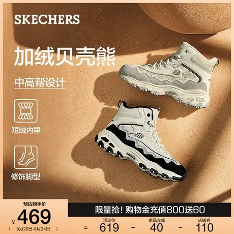 斯凯奇贝壳熊|秋女子百搭舒适高帮厚底缓震老爹鞋保暖休闲运动鞋图片