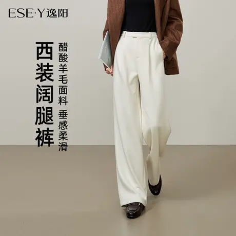 逸阳醋酸羊毛西装阔腿裤女2025年秋季新款高腰垂感显瘦宽松直筒裤商品大图