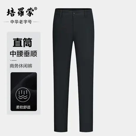 培罗蒙2025秋季新款男士商务休闲裤高级感长裤微弹直筒修身西裤图片