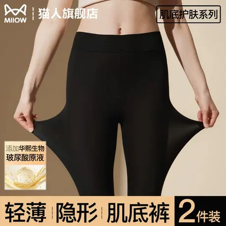 猫人女款秋裤超薄37度恒温发热面膜肌底裤秋冬季内穿打底裤保暖裤图片
