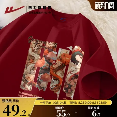 回力男士纯棉短袖t恤2025新年款红色衣服青少年潮流宽松大码半袖K商品大图