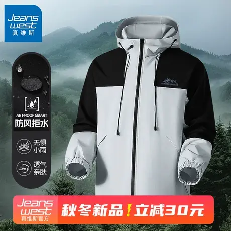 GV真维斯撞色冲锋外套男春秋季新款男士户外防水登山服男款夹克B图片