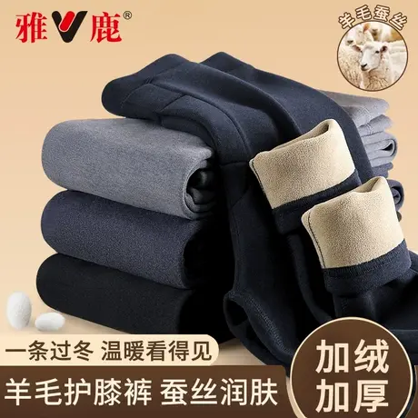 雅鹿男士保暖裤秋冬季加绒加厚打底裤羊毛蚕丝贴片内穿秋裤绒毛裤商品大图
