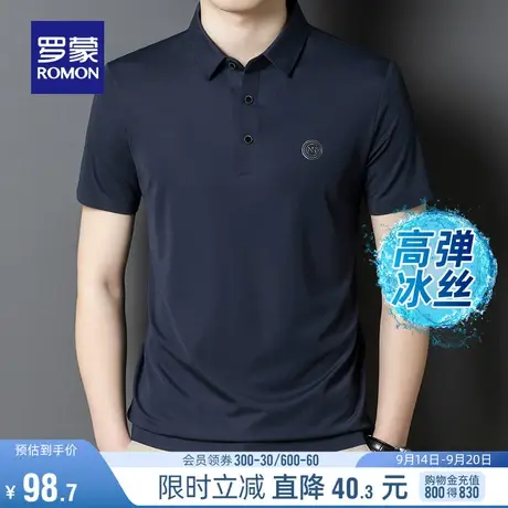 【高弹冰丝】罗蒙男士短袖POLO衫2023夏季无痕打底衫中青年T恤衫图片