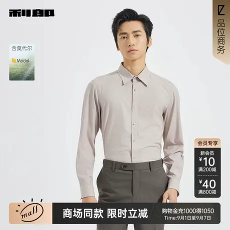 【商场同款】利郎官方莫代尔长袖衬衫男士2025秋季衬衣25QZC1351Y商品大图