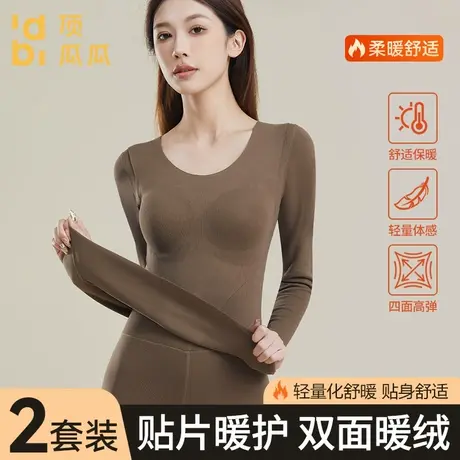 顶瓜瓜保暖内衣带胸垫加绒加厚无痕女士秋衣秋冬打底长袖上衣套装商品大图