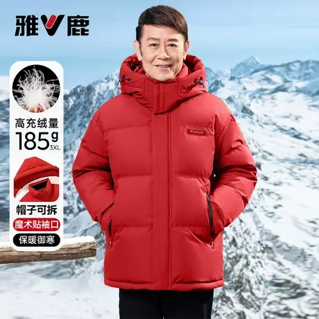 雅鹿高蓬短款面包羽绒服爸爸装2025新款可拆帽宽松中老年冬装外套商品大图