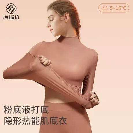秋衣秋裤套装女2025新款堆堆领秋冬女保暖内衣无痕打底修身肌底衣商品大图