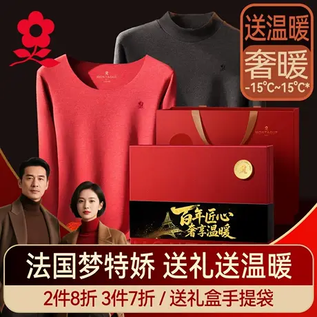梦特娇羊绒蚕丝半高领保暖内衣女德绒秋衣秋裤套装加绒男士冬送礼商品大图