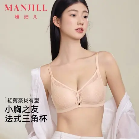 熳洁儿25秋无钢圈无痕文胸防下垂小胸聚拢显大调整型侧收副乳内衣商品大图