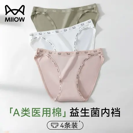猫人a类医用棉内裤女2025新款高开叉性感低腰美式纯棉裆三角裤衩商品大图