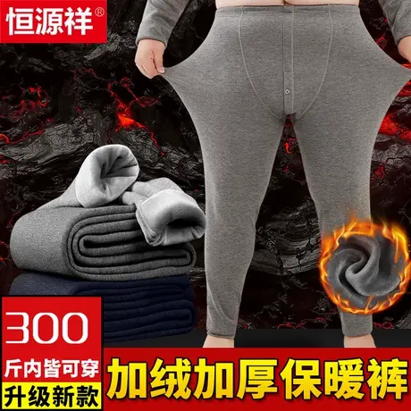 恒源祥加肥加大码保暖裤男士纯棉全棉加绒加厚款秋裤棉毛衬裤冬季商品大图