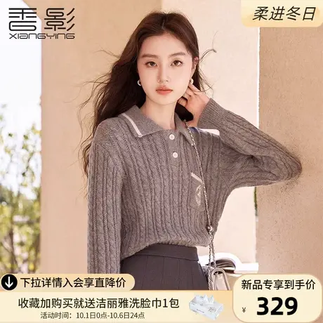 香影灰色麻花针织衫女2023秋冬季新款套头polo翻领慵懒学院风毛衣商品大图