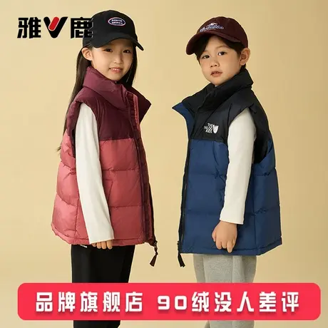 雅鹿2025秋冬新款儿童羽绒马甲女童外穿洋气加厚男童大童背心冬季图片